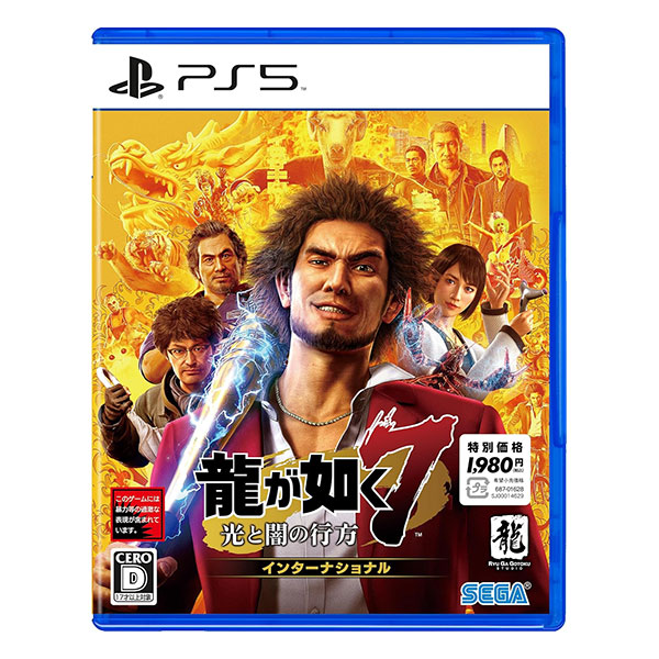 龍が如く7 光と闇の行方 インターナショナル 新価格版