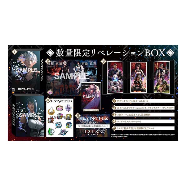 REYNATIS/レナティス 数量限定リベレーションBOX (限定版)