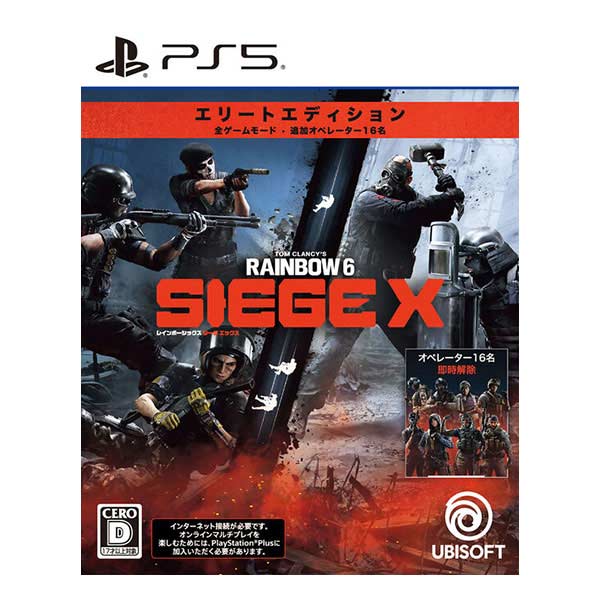 レインボーシックス シージエックス エリートエディション