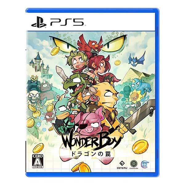 WonderBoy:ドラゴンの罠