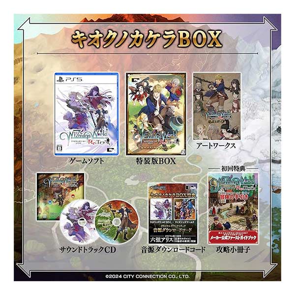 ワイズマンズワールド リトライ キオクノカケラBOX (限定版)