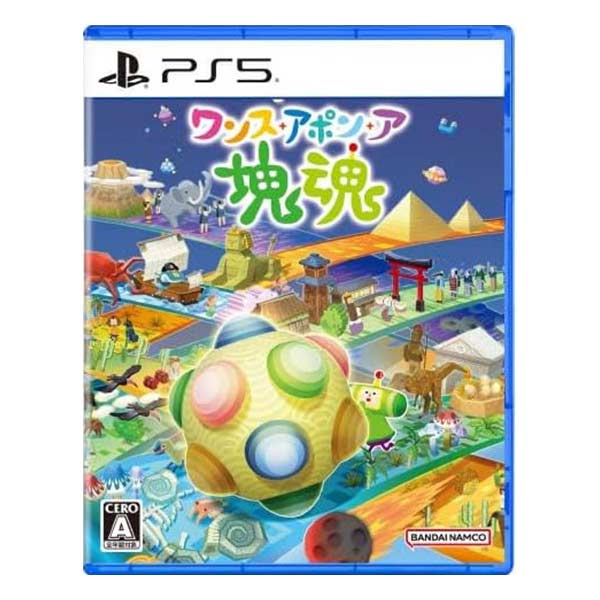 ワンス・アポン・ア・塊魂