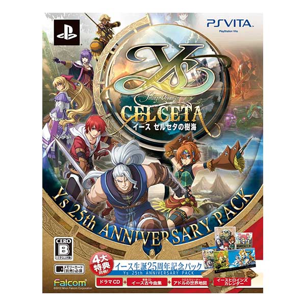 イース セルセタの樹海 イース誕生25周年記念パック (限定版)