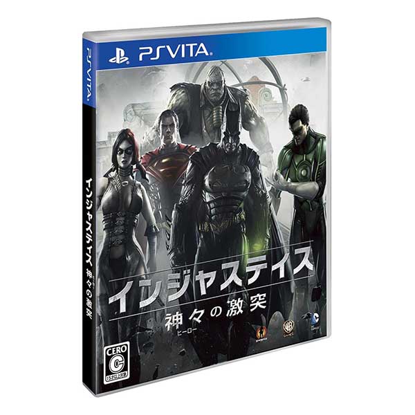 インジャスティス:神々の激突
