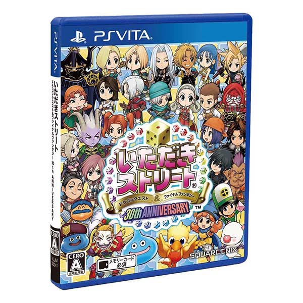 いただきストリート ドラゴンクエスト&ファイナルファンタジー 30th ANNIVERSARY