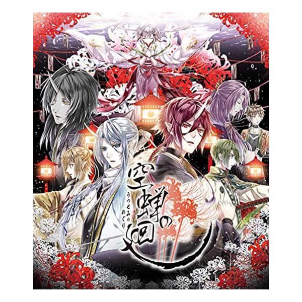 空蝉の廻(うつせみのめぐり)