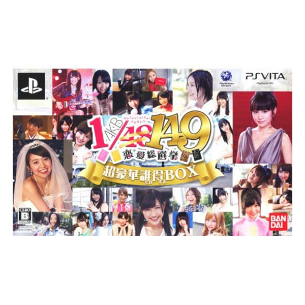 AKB1/149 恋愛総選挙 初回限定生産版 超豪華誰得BOX (限定版)