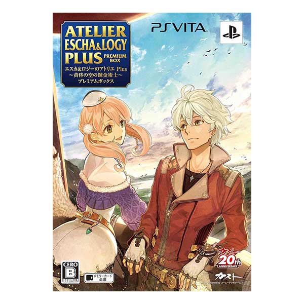 エスカ&ロジーのアトリエ Plus ～黄昏の空の錬金術士～ プレミアムボックス (限定版)