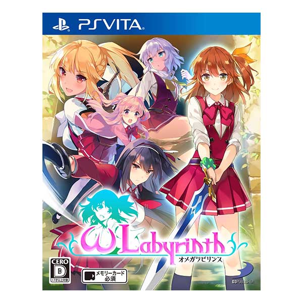 オメガラビリンス