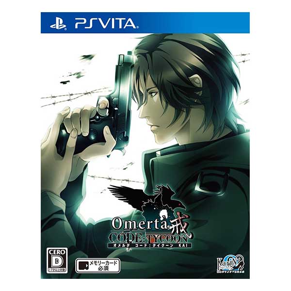 オメルタ CODE:TYCOON戒