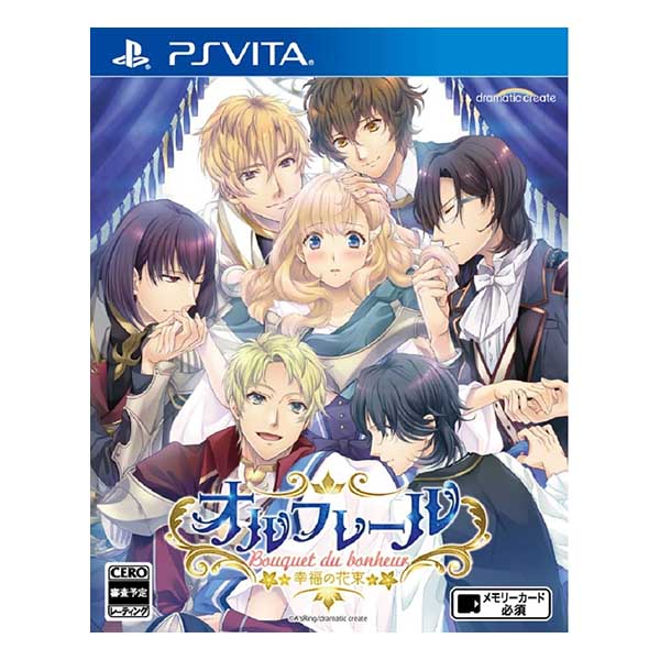 オルフレール ～幸福の花束～