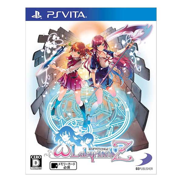 オメガラビリンスZ