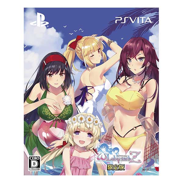 オメガラビリンスZ (限定版)