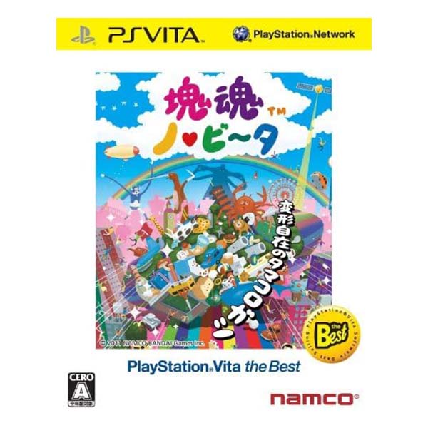 塊魂 ノ・ビ～タ PlayStation Vita the Best
