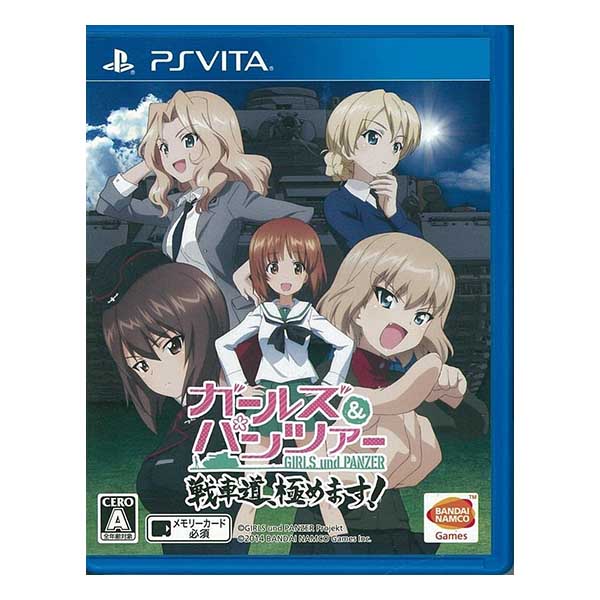 ガールズ&パンツァー 戦車道、極めます!