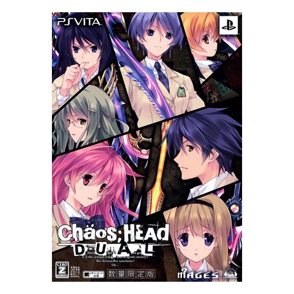 CHAOS;HEAD DUAL (限定版)