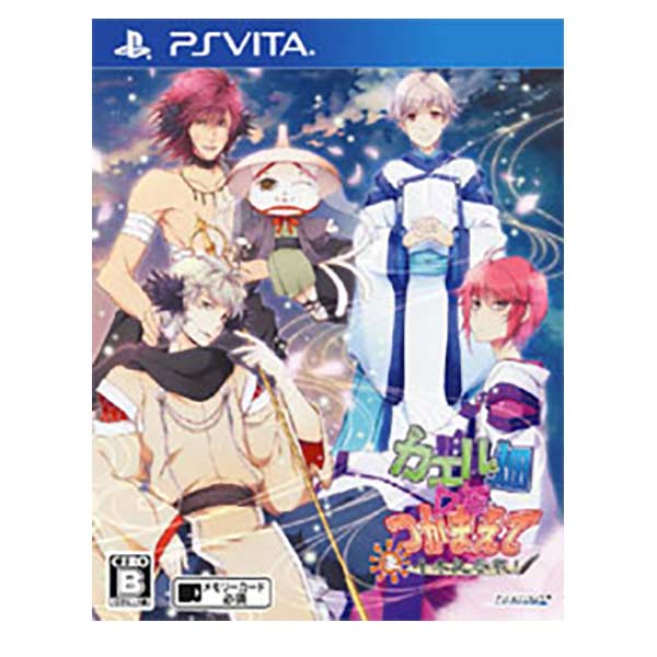 カエル畑DEつかまえて・夏 千木良参戦!