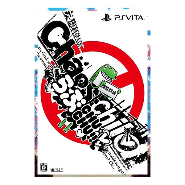 CHAOS;CHILD らぶchu☆chu!! (限定版)