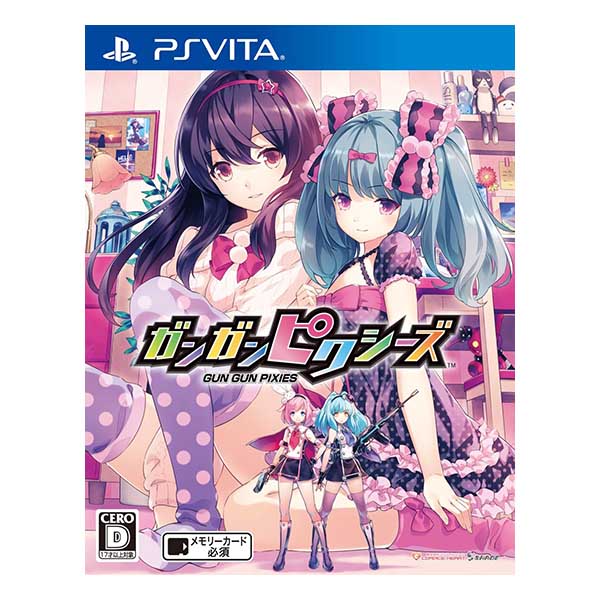 ガンガンピクシーズ