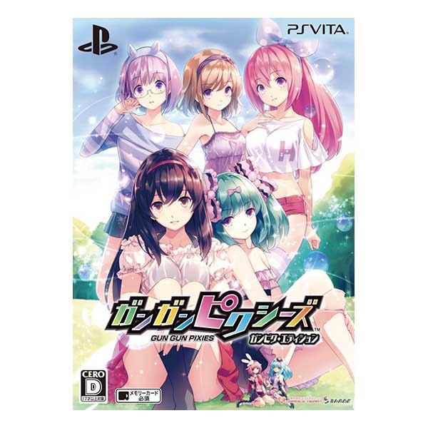 ガンガンピクシーズ ガンピク・エディション (限定版)