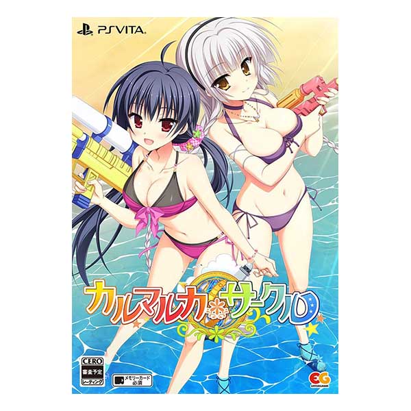 カルマルカ*サークル (限定版)