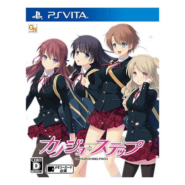 カノジョ*ステップ