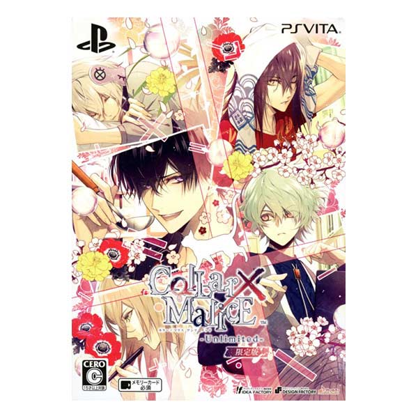 Collar×Malice -Unlimited- (限定版)