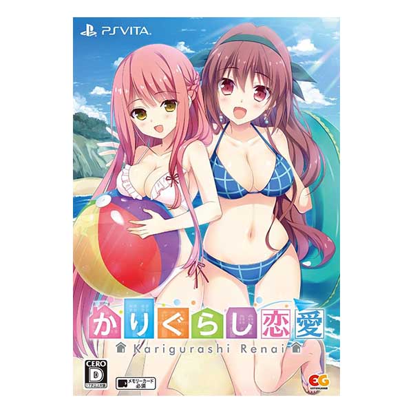 かりぐらし恋愛 完全生産限定版 (限定版)