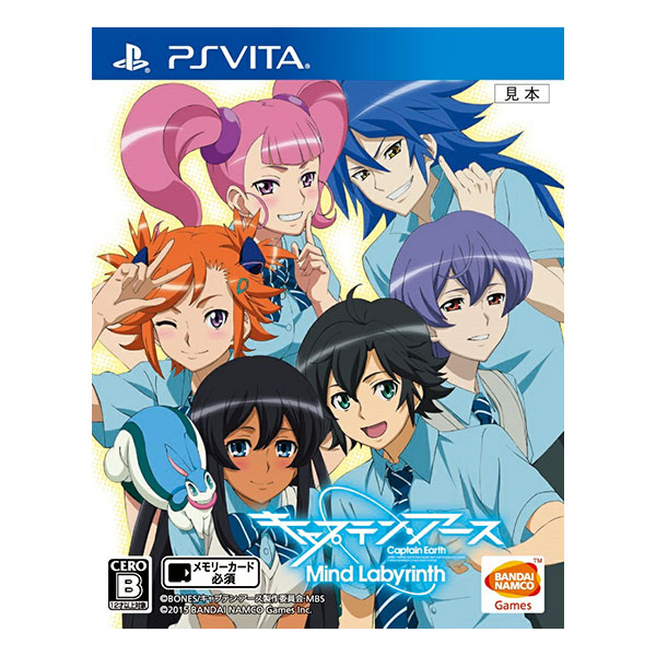 キャプテン・アース Mind Labyrinth