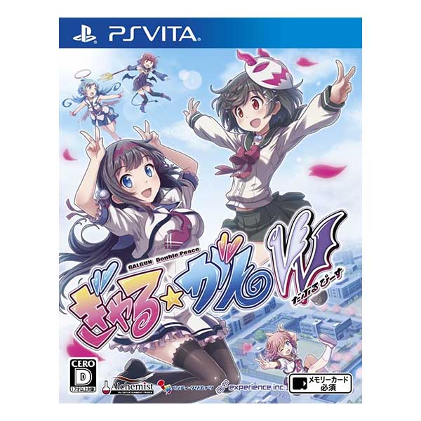 ぎゃる☆がん だぶるぴーす