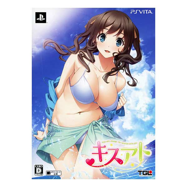 キスアト (限定版)