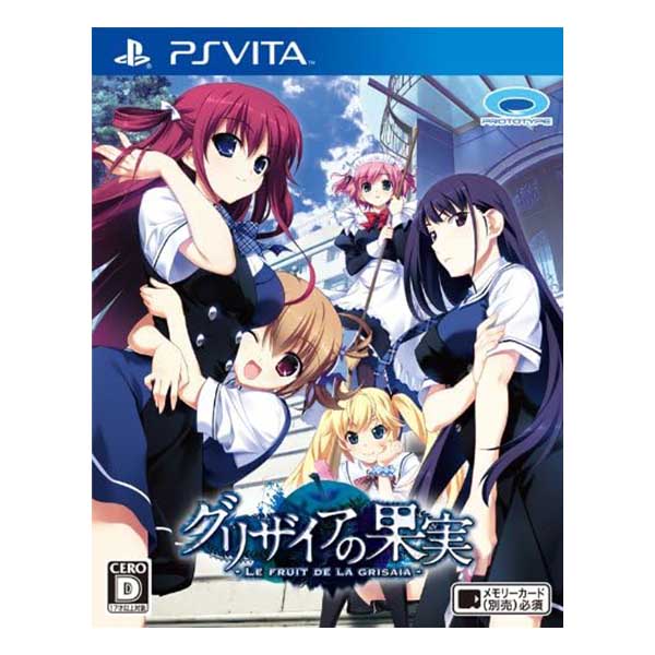 グリザイアの果実 -LE FRUIT DE LA GRISAIA-