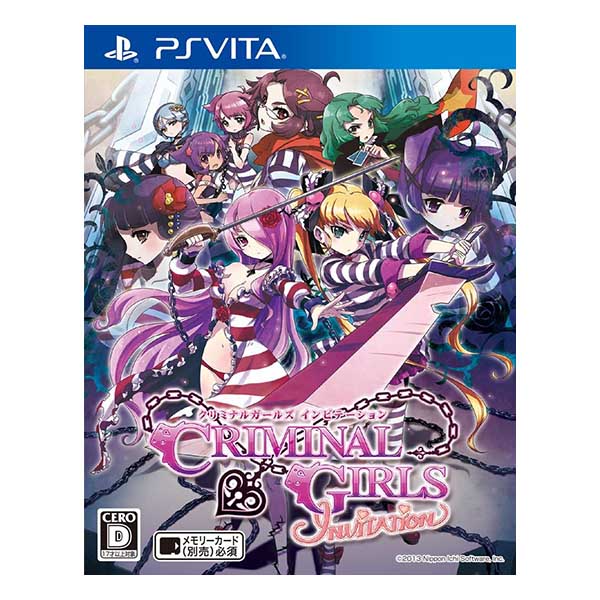 クリミナルガールズ INVITATION