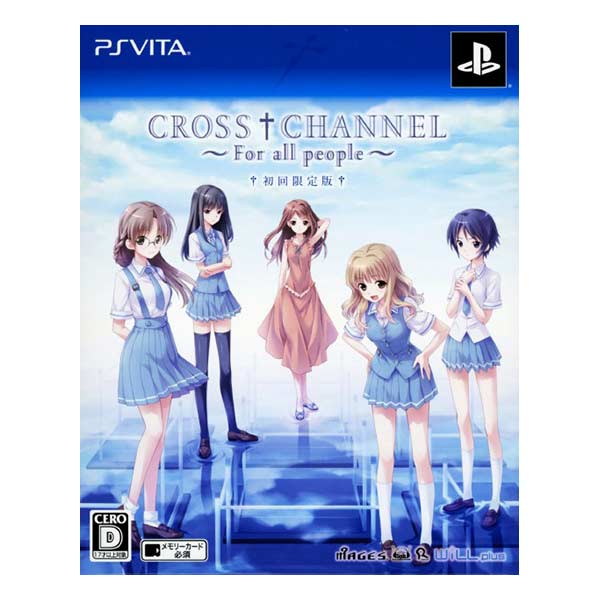 CROSS†CHANNEL ～For all people～ (限定版)