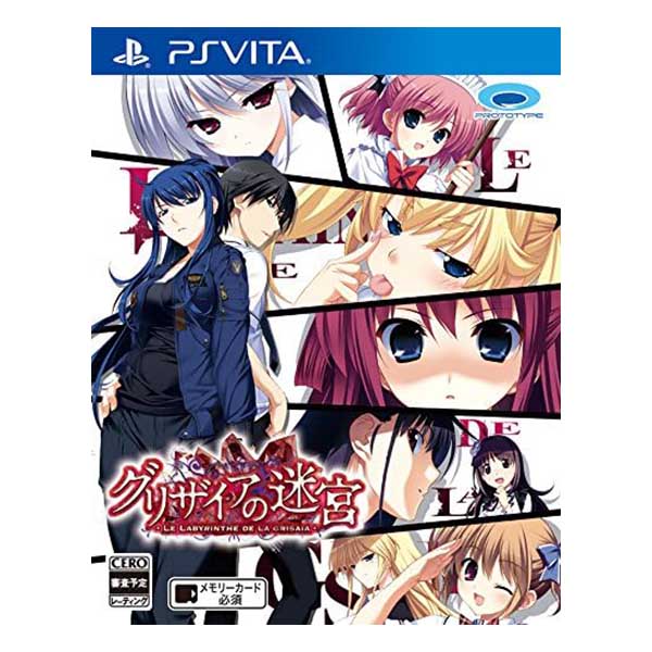 グリザイアの迷宮 -LE LABYRINTHE DE LA GRISAIA-