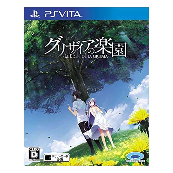 グリザイアの楽園 -LE EDEN DE LA GRISAIA-