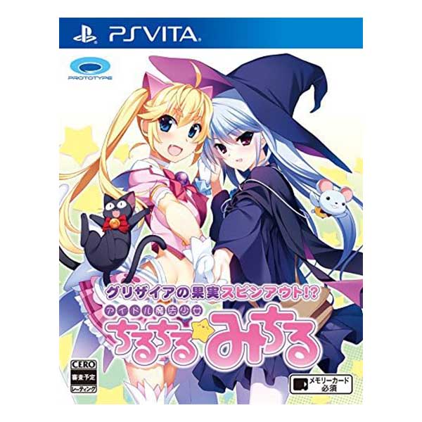 グリザイアの果実スピンアウト!? アイドル魔法少女ちるちる☆みちる