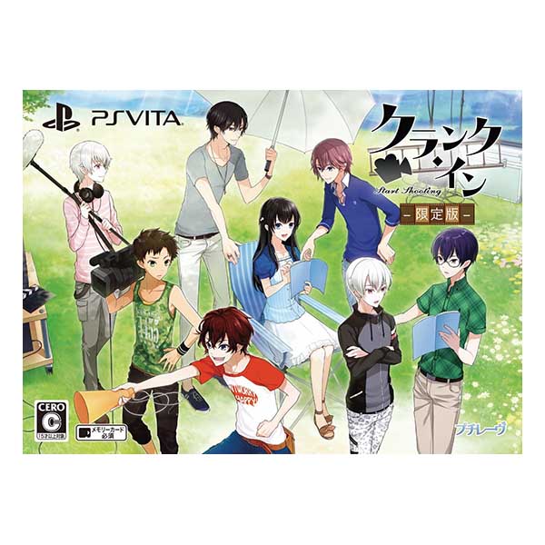 クランク・イン (限定版)