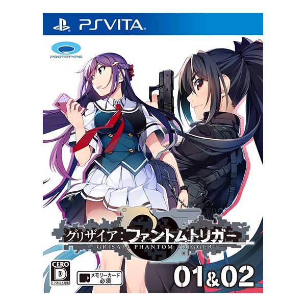 グリザイア ファントムトリガー 01&02
