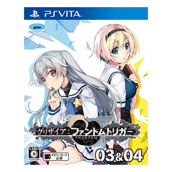 グリザイア ファントムトリガー 03&04