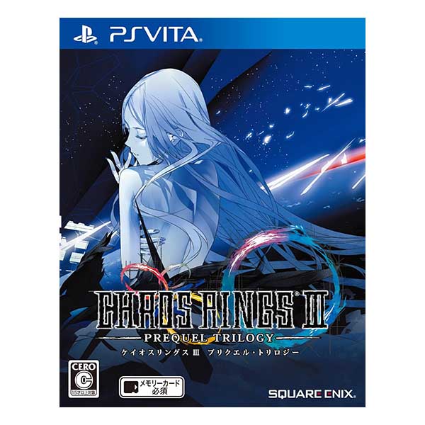 ケイオスリングス3 プリクエル・トリロジー 特装版 (限定版)