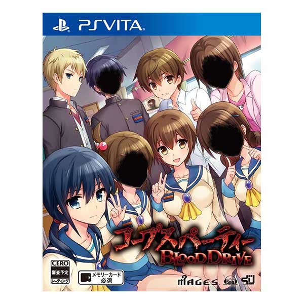コープスパーティー BLOOD DRIVE