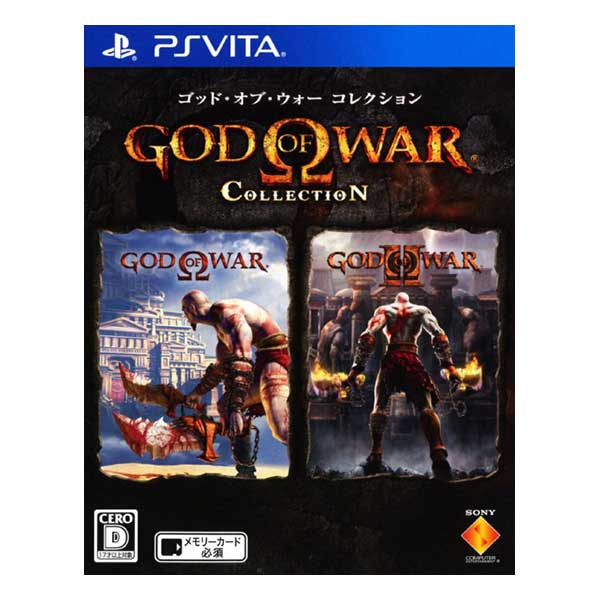 ゴッド・オブ・ウォー コレクション