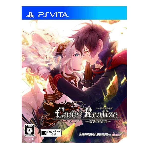 Code:Realize ～創世の姫君～ 通常版DXパック (限定版)