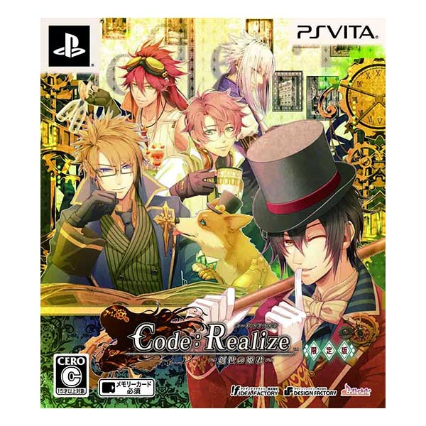 Code:Realize ～創世の姫君～ 限定版DXパック (限定版)