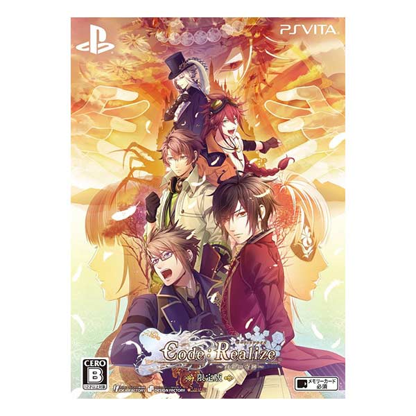 Code:Realize ～白銀の奇跡～ (限定版)