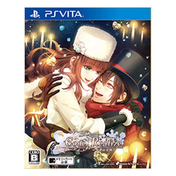 Code:Realize ～白銀の奇跡～ 通常版 DXパック (限定版)