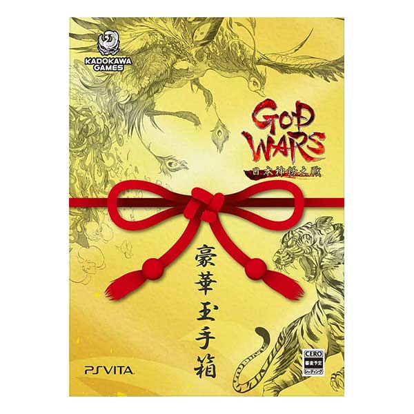 GOD WARS 日本神話大戦 数量限定版「豪華玉手箱」 (限定版)