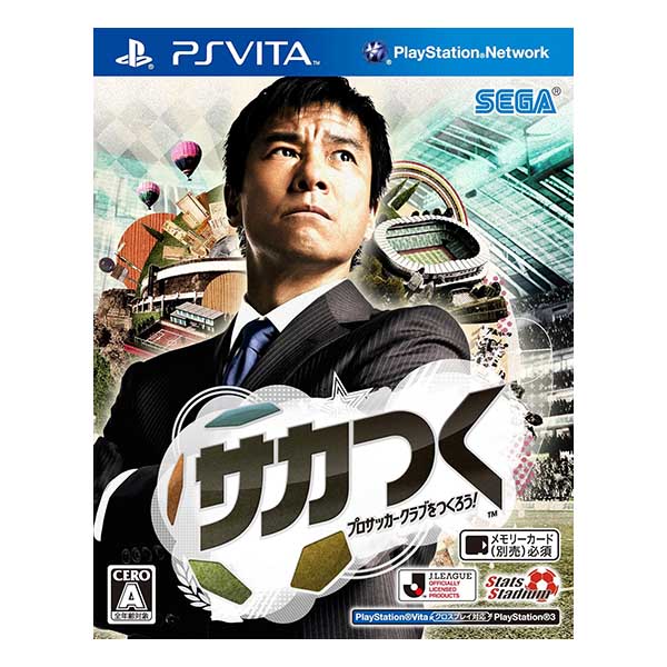 サカつく プロサッカークラブをつくろう!