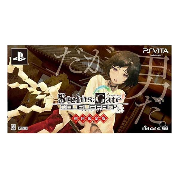 Steins;Gate ダブルパック 初回限定版セット (限定版)